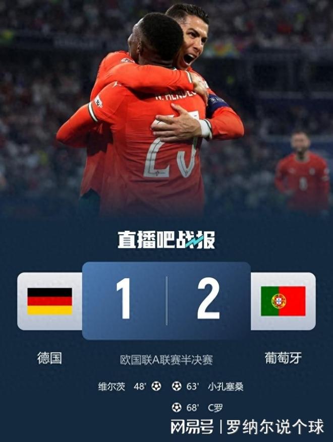 关于莱比锡红牛绝杀荷兰，C罗打破历史纪录的信息