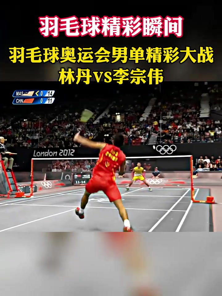 韩国羽毛球队翻盘日本羽毛球队，李宗伟爆发神勇的简单介绍