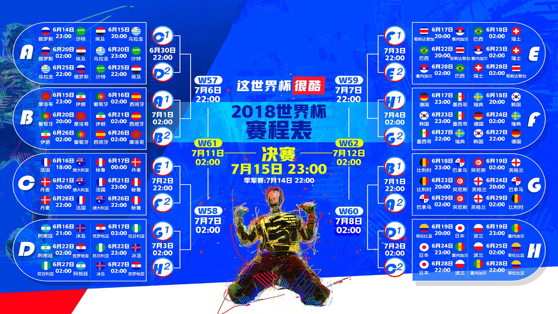 冰与火之歌,当德容的脚尖点燃2026,芬兰的北极光吞没了罗马尼亚的黎明