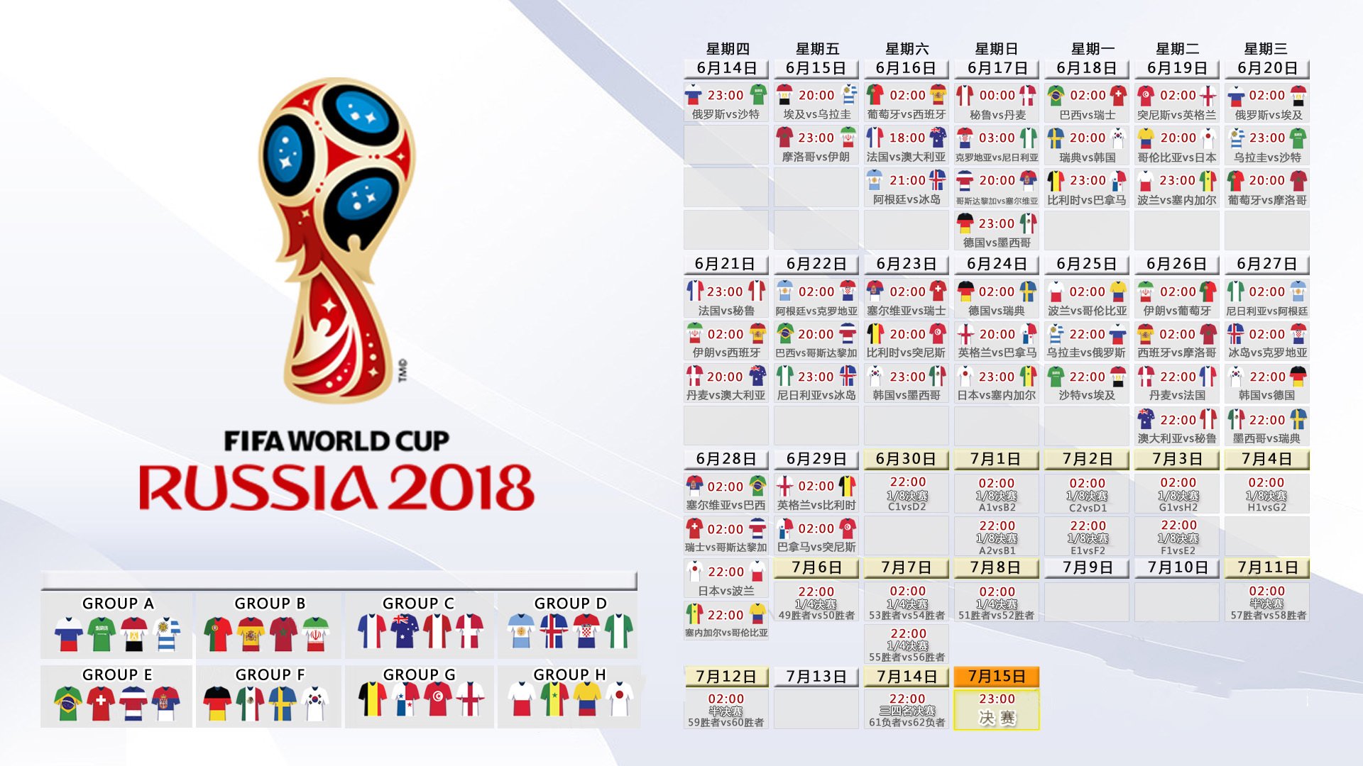 2026世界杯H组风云突变,莱万多夫斯基外援破门,葡萄牙险胜突尼斯